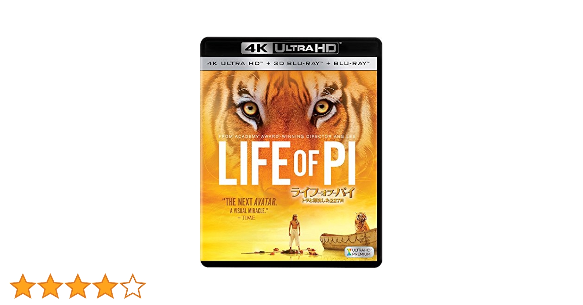 (未使用･未開封品)　ライフ・オブ・パイ/トラと漂流した227日(3枚組)[4K ULTRA HD + 3D + Blu-ray] 0pbj0lf Amazon.co.jp: ライフ・オブ・パイ/トラと漂流した227日(3枚組
